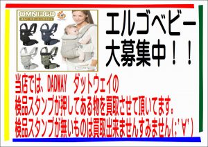 エルゴベビー　抱っこひも